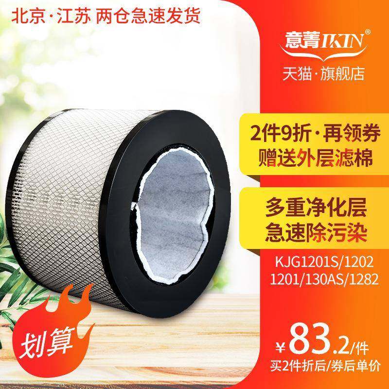 适配亚都空气净化器过滤网KJG1201S12021201130AS1282滤芯130