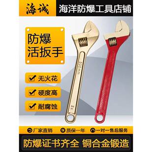 防爆活扳手铜活板手铝青铜活动扳手铍青铜活扳手铜扳手6寸24寸