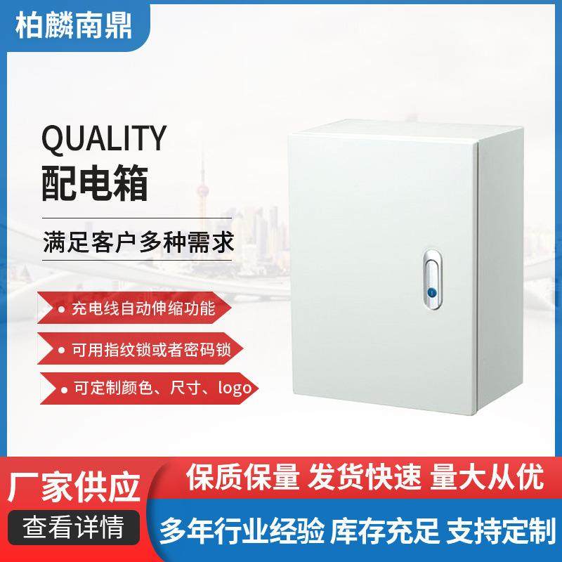 配电箱基业箱低压成套竖箱横箱明装室内户外动力箱强电控制箱现货,机械设备,其他机械设备,淘宝优惠券,粉丝福利购,淘宝优惠卷
