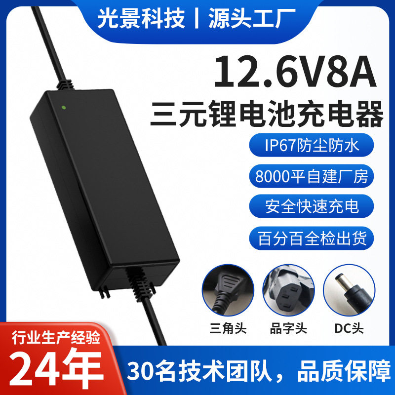 ?便携式12.6V8A充电器 三元锂18650电池组 智能IC保护 IP67防护