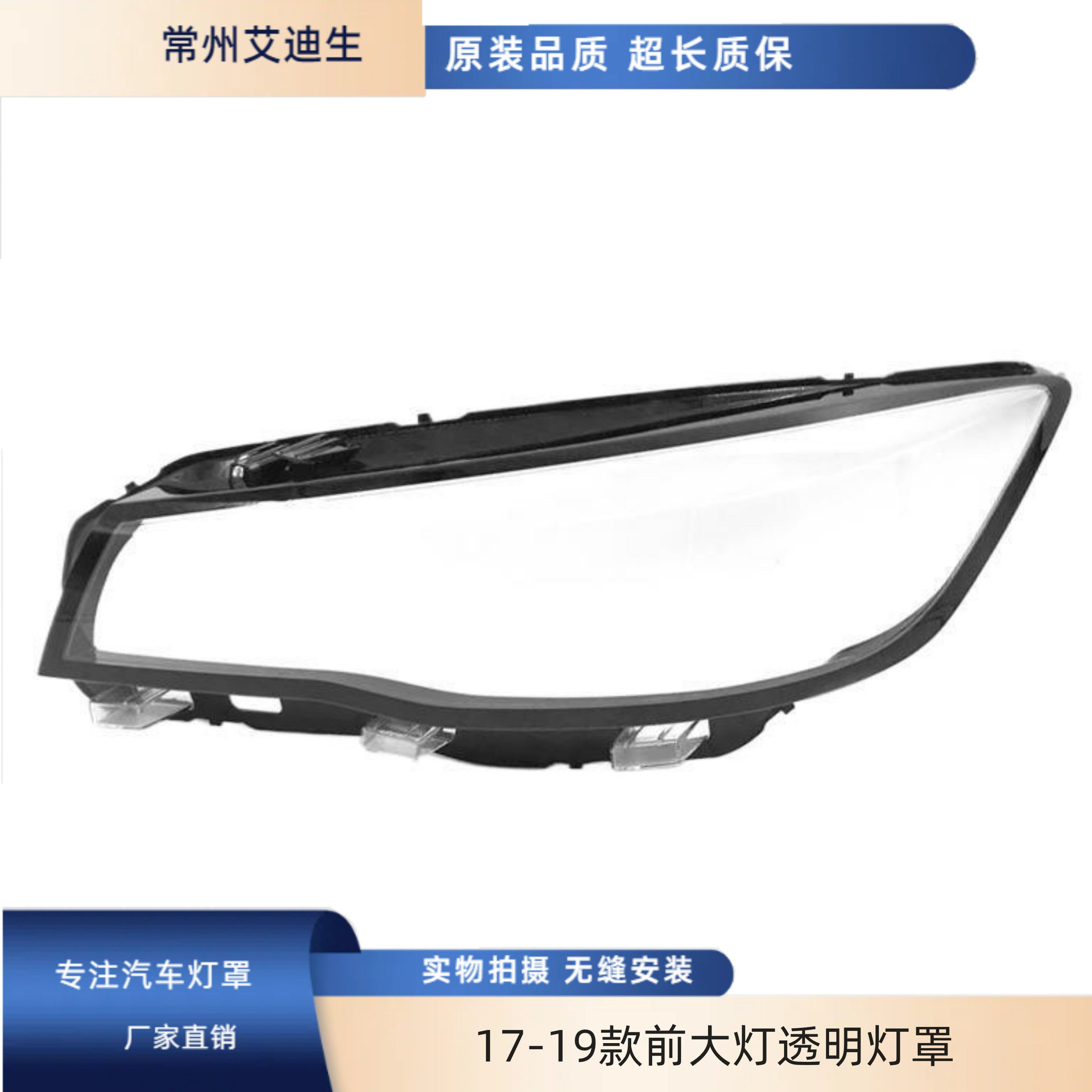 适用于MG名爵6大灯罩17-19款前大灯透明灯罩名爵SW大灯面罩灯面