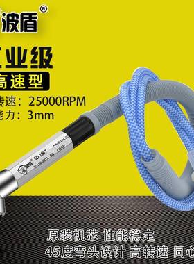 波盾弯头风磨笔45度笔型打磨机弯咀风动打磨笔气磨笔BD-1067