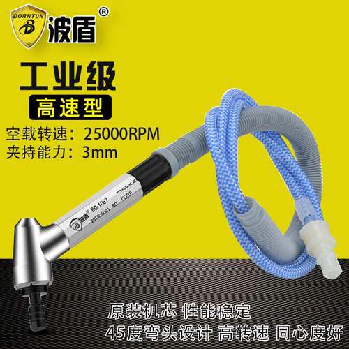 波盾弯头风磨笔45度笔型打磨机弯咀风动打磨笔气磨笔BD-1067