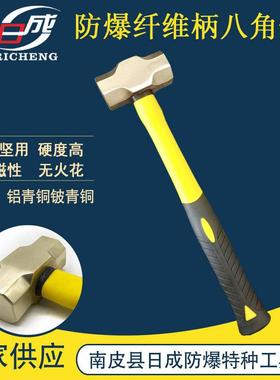 防爆八角锤防爆铜锤2p3p5p6p8p10p12p14p16p18p铜大锤手锤铜榔头