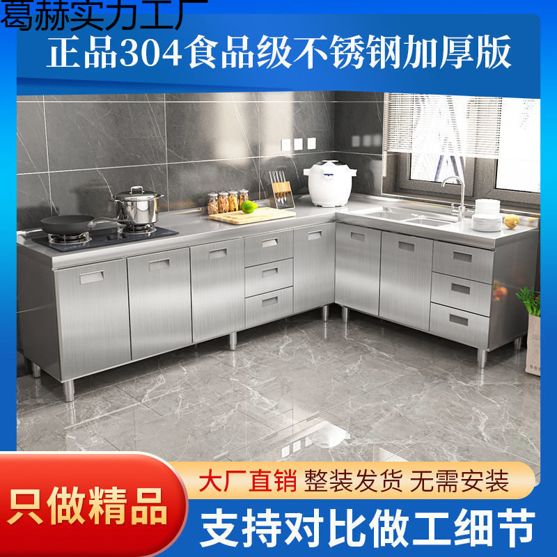 304整体全不锈白钢厨房橱柜简易灶台一体储物收纳碗柜家用小户风1