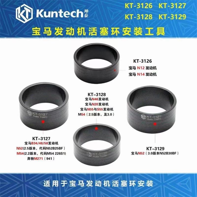 3127宝马N522.53.0发动机活塞环安装钳式工具B38N20活塞环工具