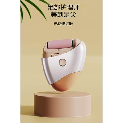 电动磨脚器去脚皮死皮老茧全自动打磨修脚搓脚美脚神器