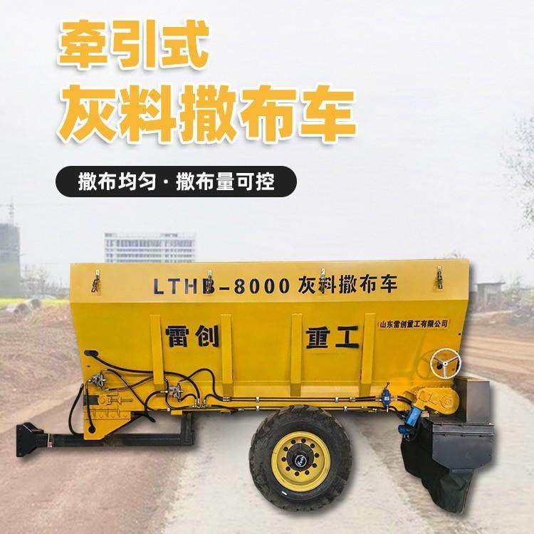 工程修路用的罐装水泥撒布车封闭式公路撒灰机8方灰料布灰机,纺织面料/辅料/配套,纺织机械配件,淘宝优惠券,粉丝福利购,淘宝优惠卷