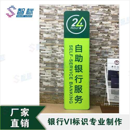 中国邮政储蓄银行24小时自助银行服务灯箱邮储标识丝印款灯箱