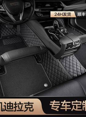 适用于凯迪拉克ATSLXTSXT5XT4CT4CT6XT6CT5全包围汽车脚垫