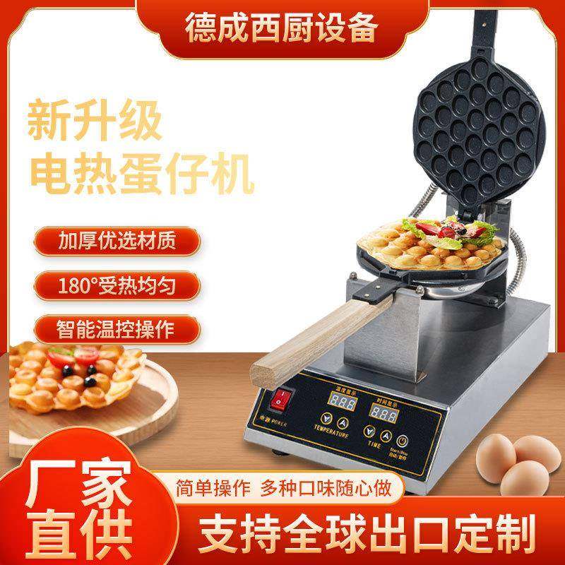 商用电热不粘锅鸡蛋饼鸡自动加热蛋仔机数码款鸡蛋仔机,机械设备,其他机械设备,淘宝优惠券,粉丝福利购,淘宝优惠卷