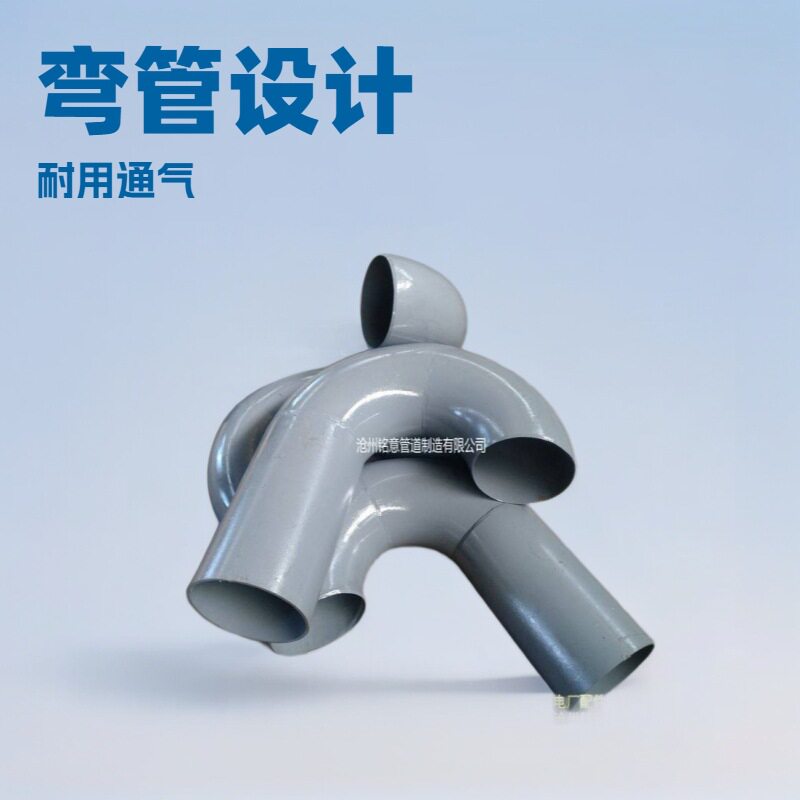 铭意Z-200Z-600罩型通气管弯管罩型通气管W-150水管