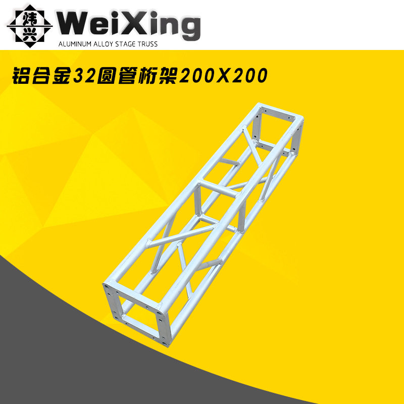 跨境供应铝合金桁架加强型20x20圆管桁架方管桁架舞台架广告行架