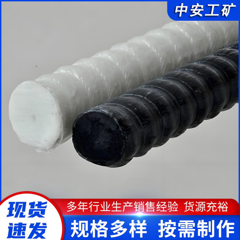 FHF-30玻璃钢锚杆矿用玻璃钢锚杆FHF-32煤矿用玻璃钢锚杆