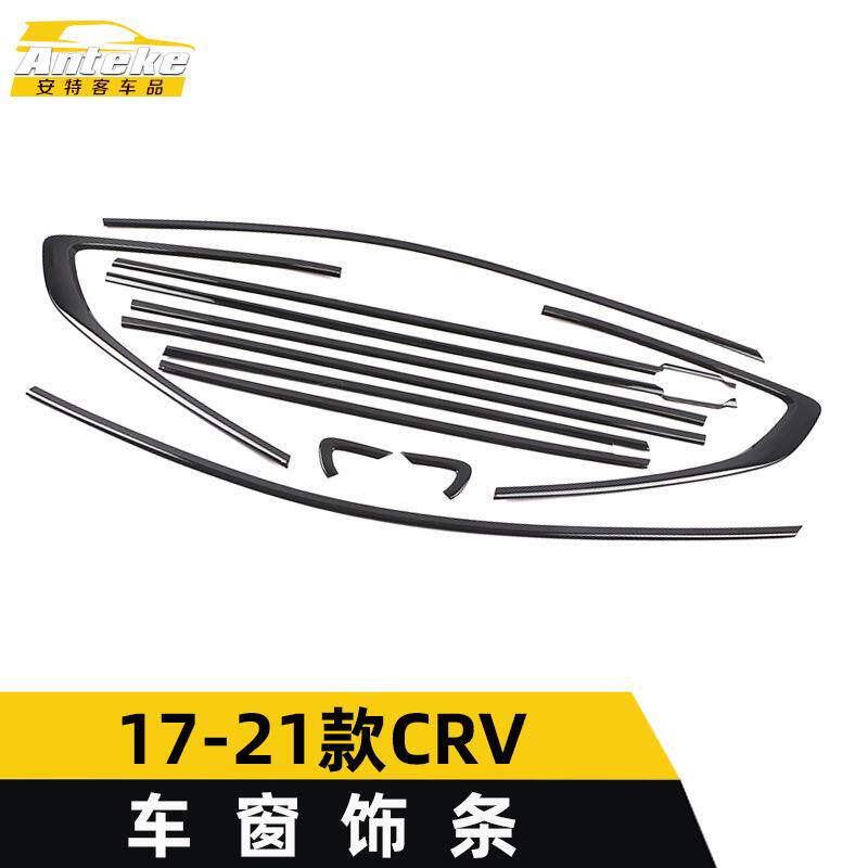 适用于17-21款CRV车窗饰条CRV车身不锈钢玻璃防刮擦蹭亮条装饰贴