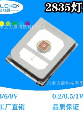 2835LED灯珠高压6V红光黄光蓝光绿光粉红0.5W发光二极管高亮度