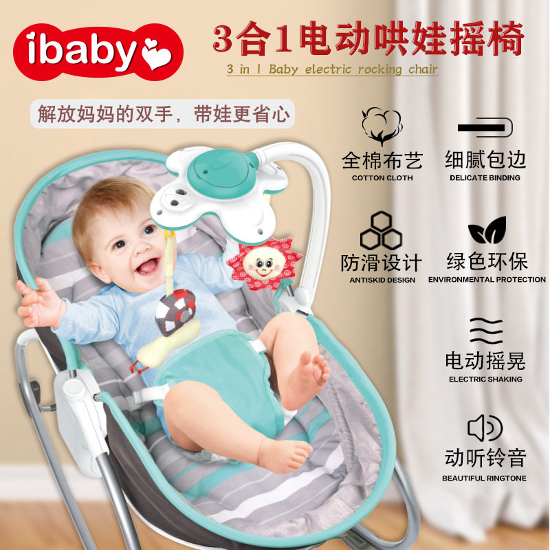 婴儿摇椅宝宝床三合一婴儿床音乐震动灯光电动摇椅安抚椅婴儿摇篮