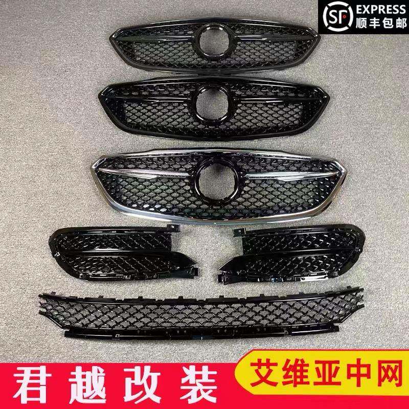 适用于别克22161718新君越Avenir前脸中网总成改装Avenir蜂窝中网