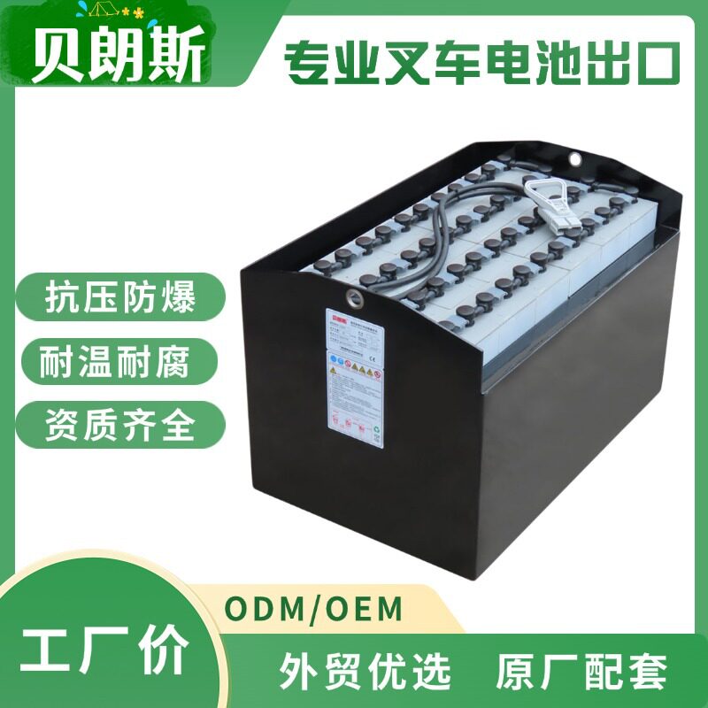 4PzS460铅酸蓄电池(富液式)48伏460安时适配小松叉车FB15-12电瓶