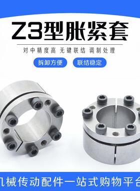 XND-新诺德Z3-65X95型胀紧套/Z3胀套胀紧联接套/清远胀套供应