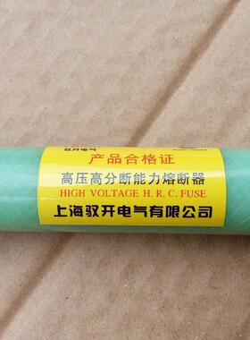 现货供应XRNPII-7.2KV/0.5A-5088*192高压限流熔断器