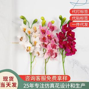 仿真花蕙兰假花手感保湿客厅餐桌摆设室内装饰花束软装花艺摆件