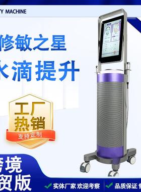 LDM水滴提升仪三频超声深层导入抗衰嫩肤皮肤管理仪直销