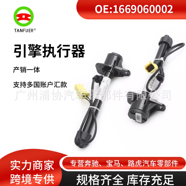 机盖气囊汽车配件适用于奔驰GLEC292W166厂家批发1669060002