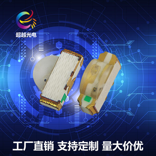 1204侧面厚底红绿双色贴片灯珠1204侧面红翠绿双色共阳侧发光
