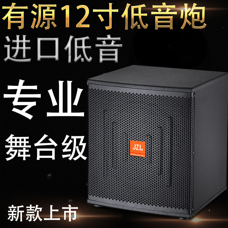 新款有源12寸重低音炮酒吧专用低音炮家用KTV超重低音源头工厂店
