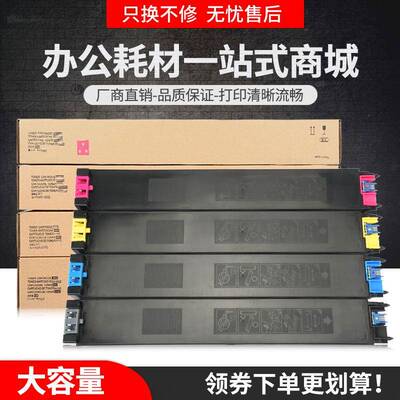 适用夏普MX45CT粉盒MX3500N3501N复印机墨盒MX-4500N4501N彩色