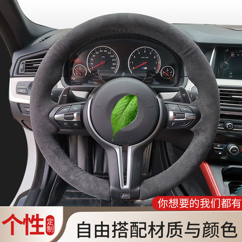 专用宝马5系方向盘套翻毛皮7系3系1系325LI/740X3X4X5X6把套全包