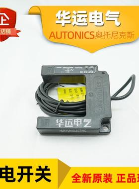 新品原装BUP-30-30S-50S50-HD槽型光电平层开关autonics