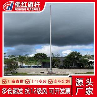 佛红不锈钢户外广告旗杆企业学校手动锥形9米12米304不锈钢旗杆