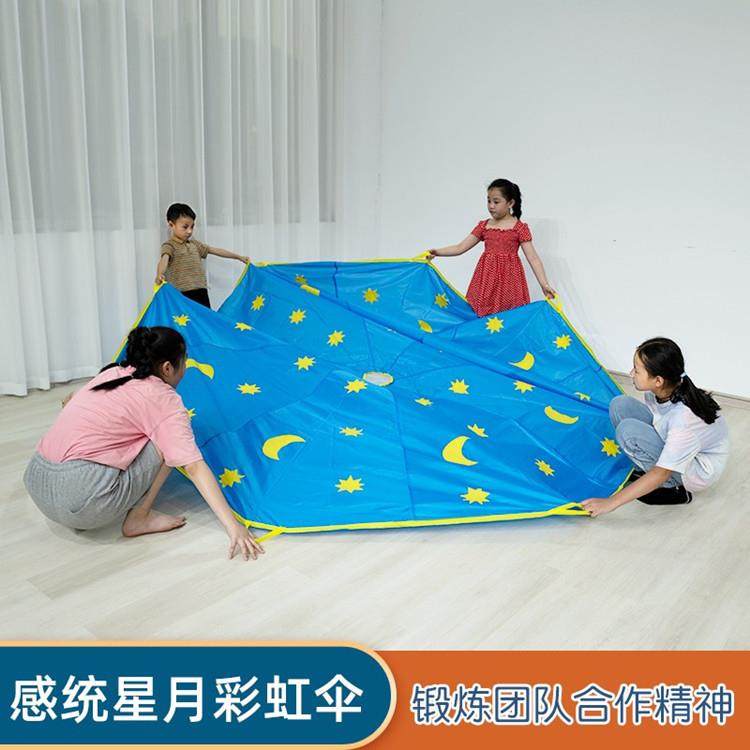 幼儿园感统训练彩虹伞星月伞儿童星月拉力伞亲子户外降落伞拉力,机械设备,其他机械设备,淘宝优惠券,粉丝福利购,淘宝优惠卷