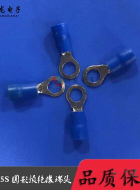 RV2-5S圆形预绝缘端头冷压端子O型接线压线端子蓝色护套1000只/包