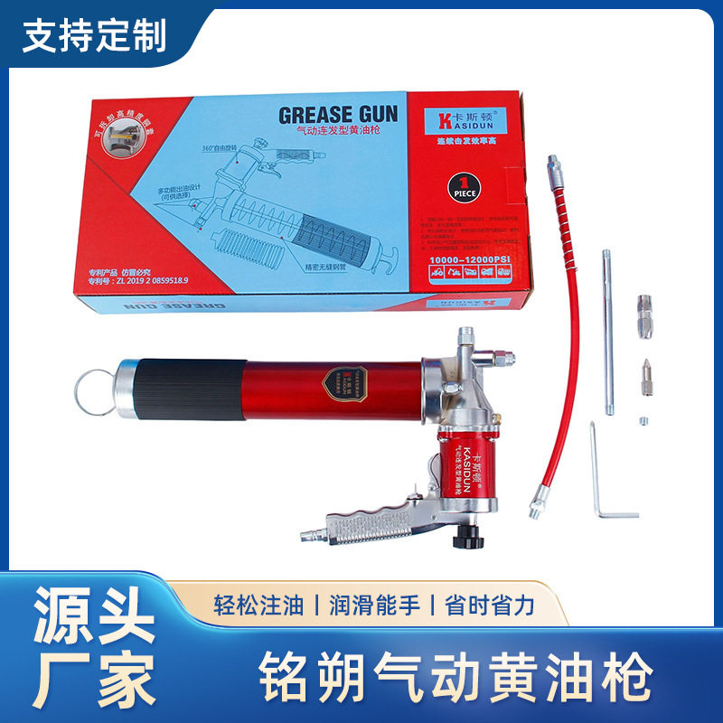 高压气动黄油枪全自动车用注油器小型气动黄油机工业润滑设备批发
