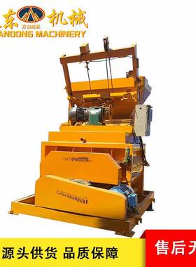 远东机械JS750型混凝土搅拌机水泥搅拌机全自动式翻斗搅拌机