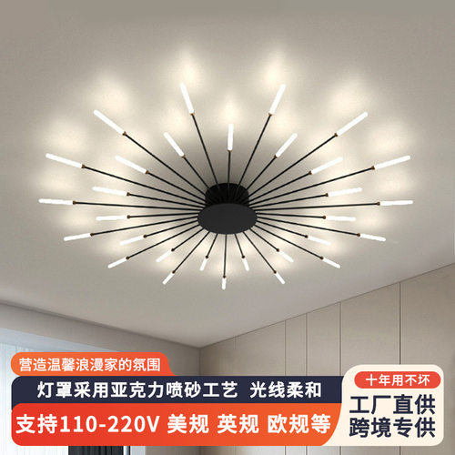 跨境现代简约LED吸顶灯高级感无极调光烟花灯卧室书房客厅吸顶灯