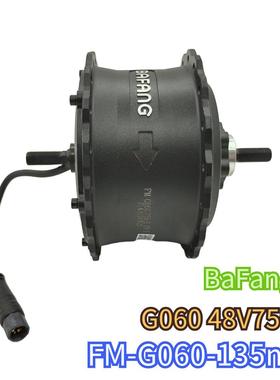 bafangFMG06048V750W135mm开档八方前驱雪地电机胖胎车电机