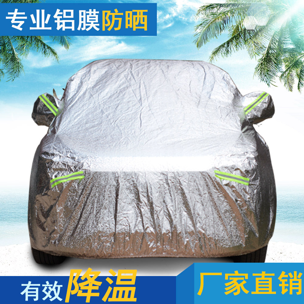 江西直销优质铝膜面料防爆晒仿雪防水车衣车罩车套半车罩加厚环保