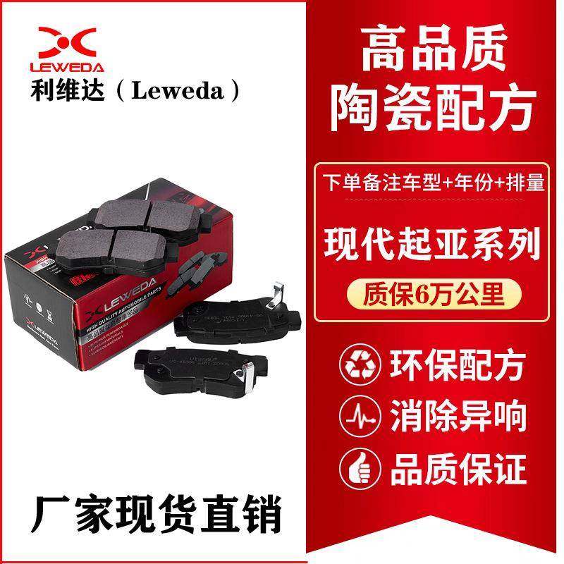 品质陶瓷刹车片适用现代iX35索纳塔途胜悦动领动起亚汽车刹车片