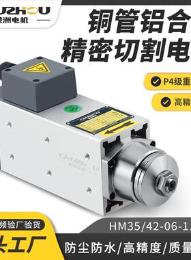 夹锯片铝材切割高速电机直销铝材板木材石材主轴3KW3000转