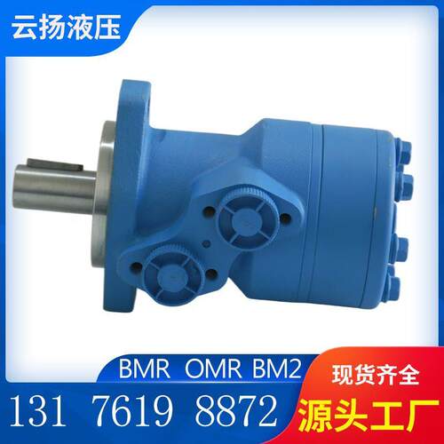 BM2摆线液压马达替代伊顿S103丹佛斯OMR体积小巧安装方便现货