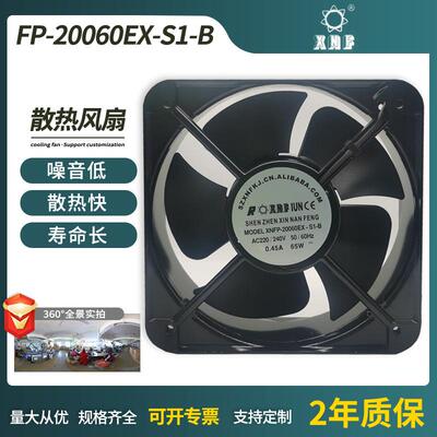 机械设备用FP-20060EX-S1-B交流220B散热风扇