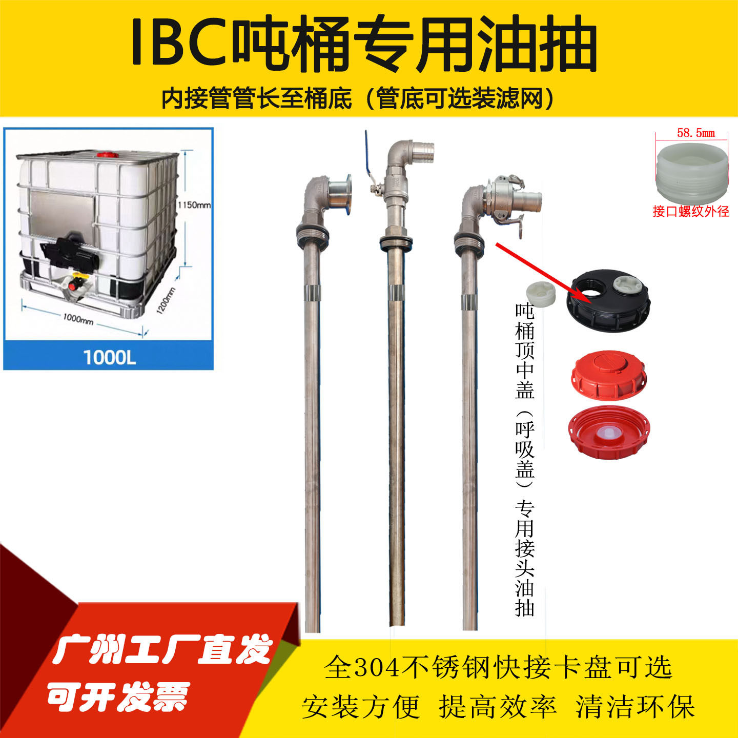 IBC吨桶专用油抽全304不锈钢管至底部配合气压或气电动抽油神器