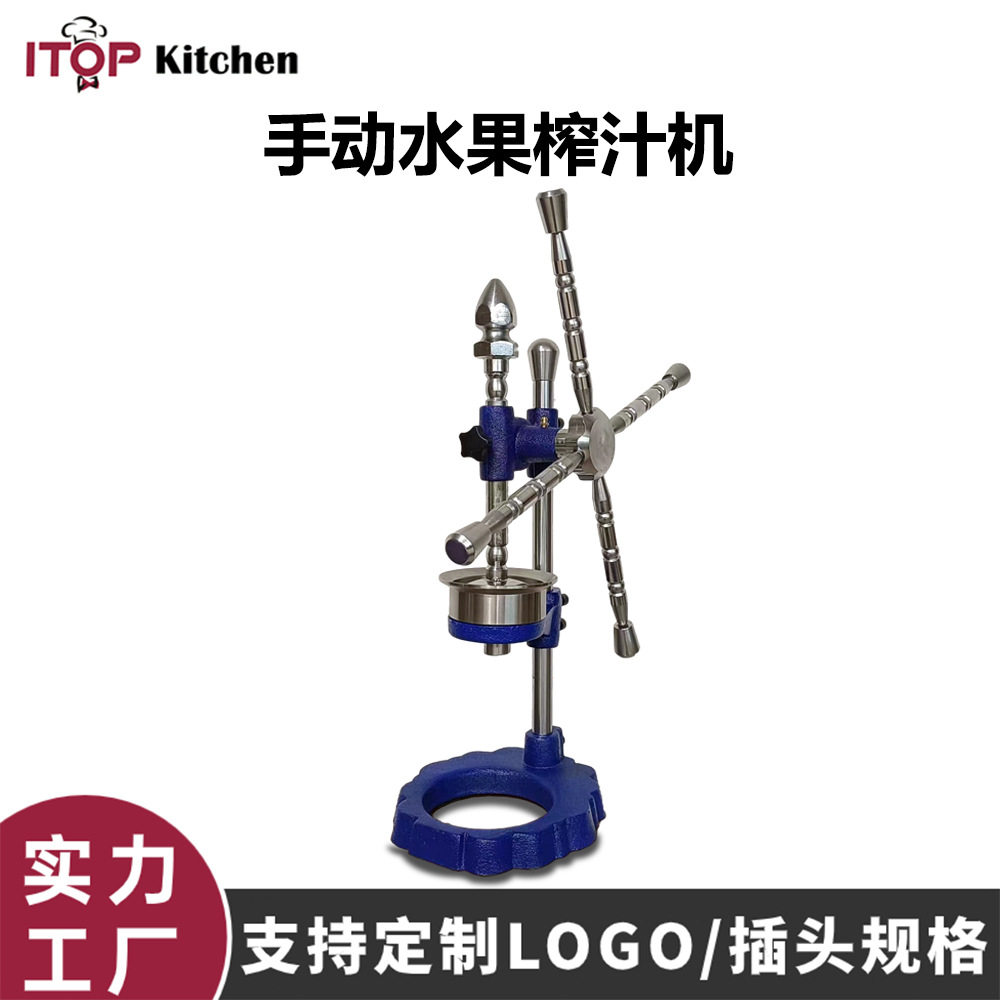 厂家直销手动榨汁机商用四把手水果榨汁机石榴橙子水果柠檬榨汁机
