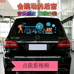 Z0R汽车装 饰l 饰灯音乐节奏灯后窗感应声控氛围感应装