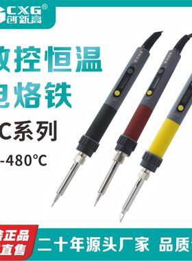 数控恒温电烙铁RC6090110RC系列电烙铁创新高CXG