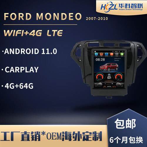 Mondeocarplay适用于福特致胜竖屏导航仪10.4寸清车载一体机